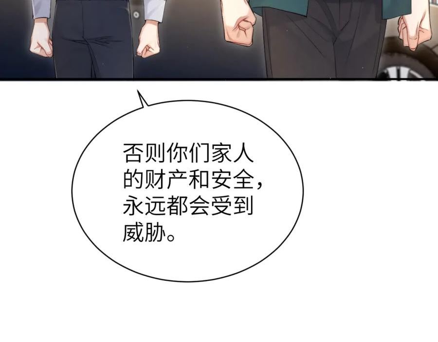 一醉经年漫画,第106话 又要整什么活！27图