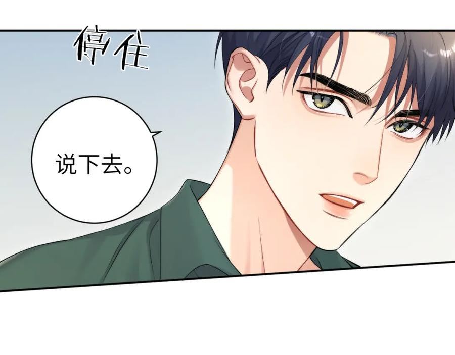 一醉经年漫画,第106话 又要整什么活！28图