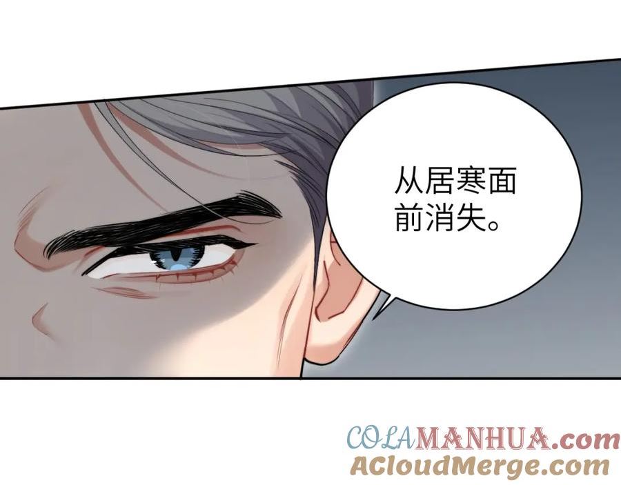 一醉经年漫画,第106话 又要整什么活！29图