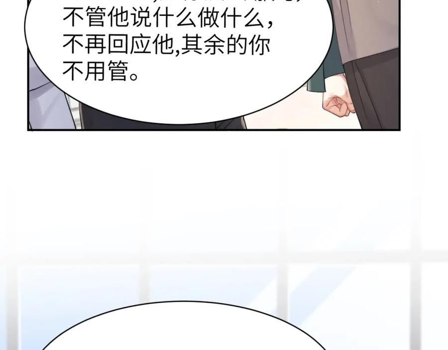 一醉经年漫画,第106话 又要整什么活！32图