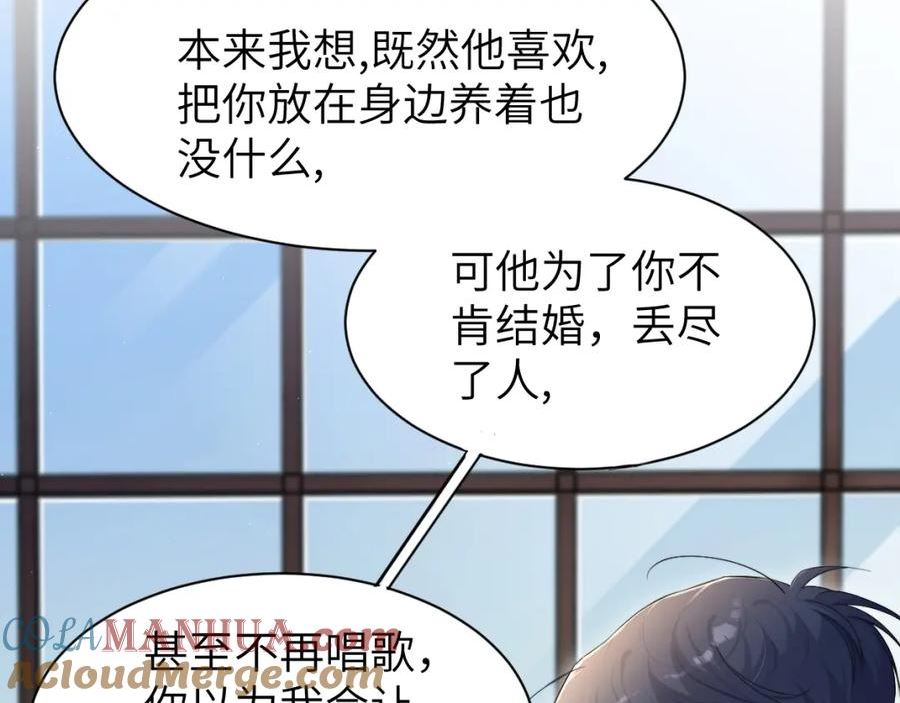 一醉经年漫画,第106话 又要整什么活！33图