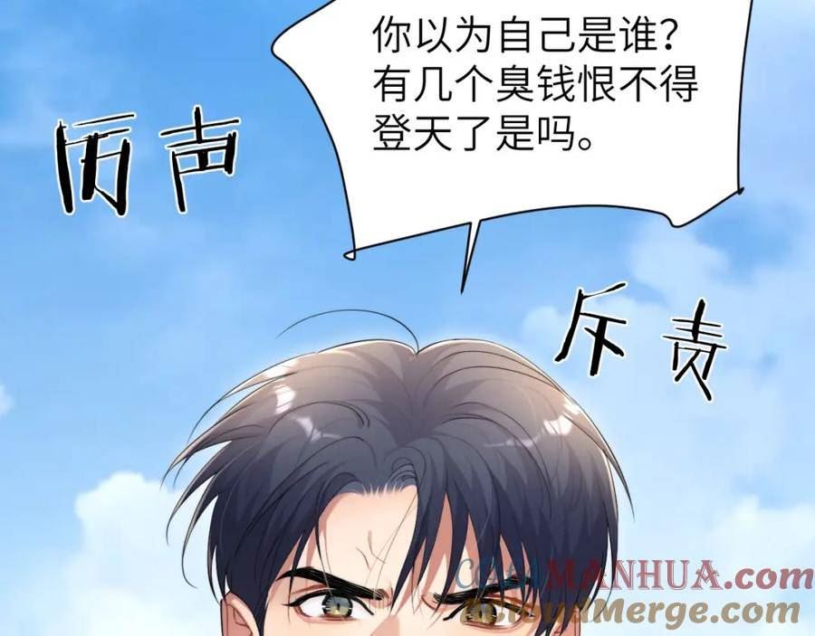 一醉经年漫画,第106话 又要整什么活！37图