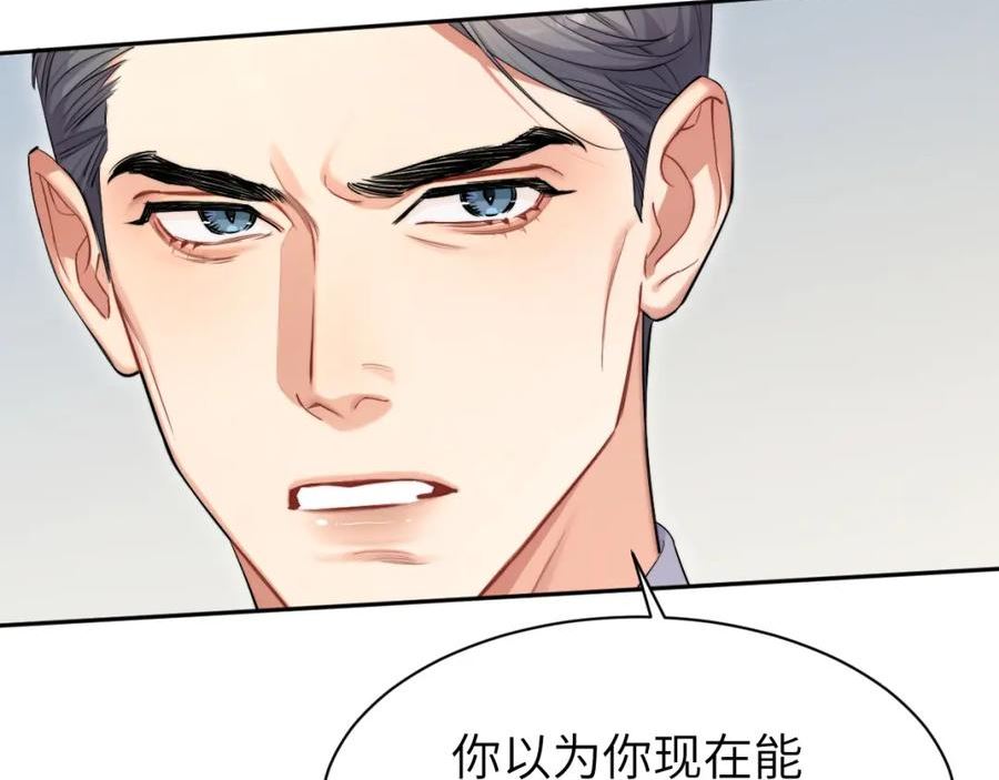 一醉经年漫画,第106话 又要整什么活！40图