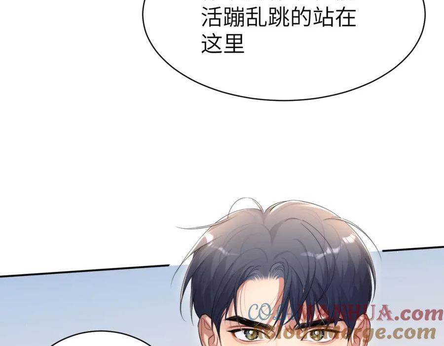 一醉经年漫画,第106话 又要整什么活！41图