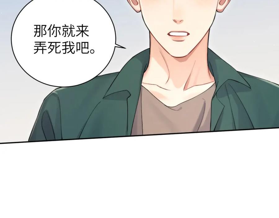 一醉经年漫画,第106话 又要整什么活！42图