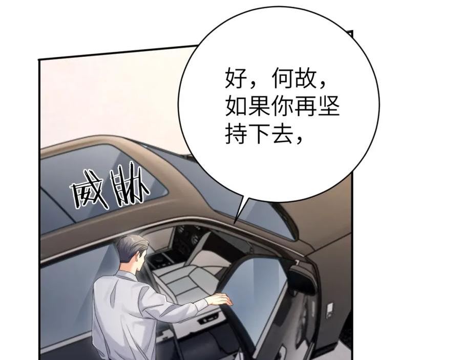 一醉经年漫画,第106话 又要整什么活！43图