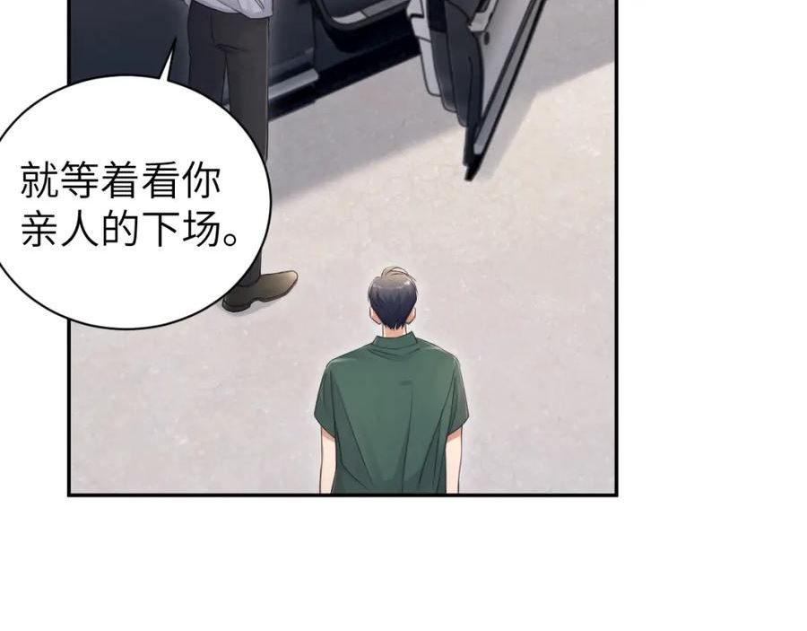 一醉经年漫画,第106话 又要整什么活！44图