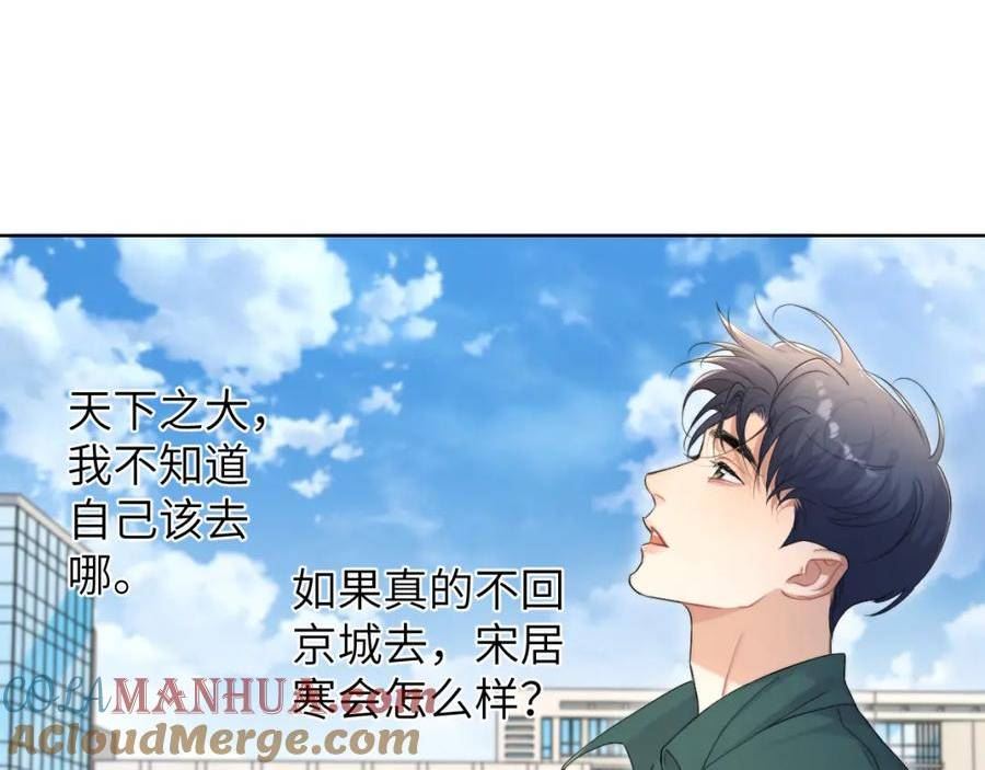 一醉经年漫画,第106话 又要整什么活！49图