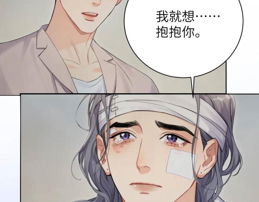 一醉经年漫画,第106话 又要整什么活！51图