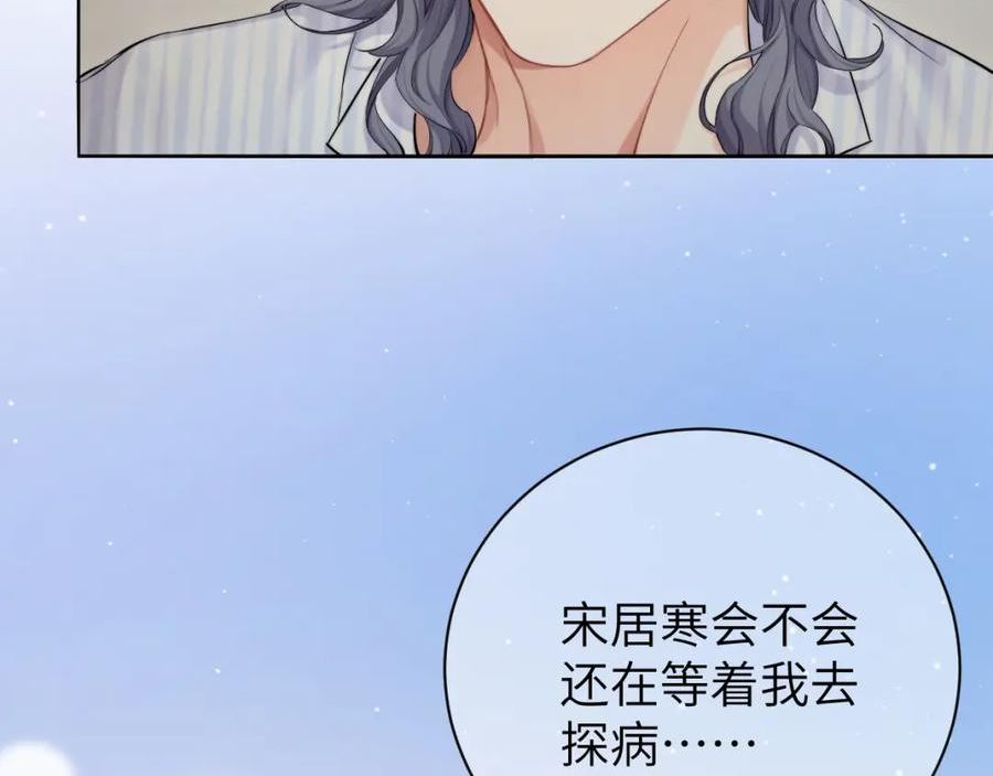 一醉经年漫画,第106话 又要整什么活！52图