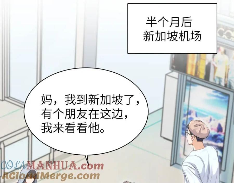 一醉经年漫画,第106话 又要整什么活！57图