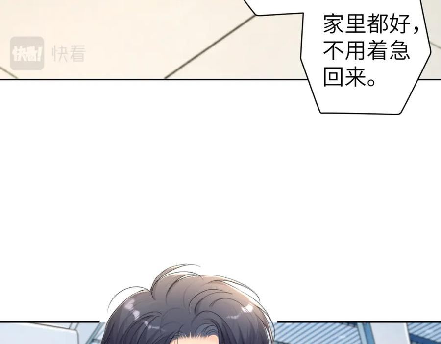 一醉经年漫画,第106话 又要整什么活！59图