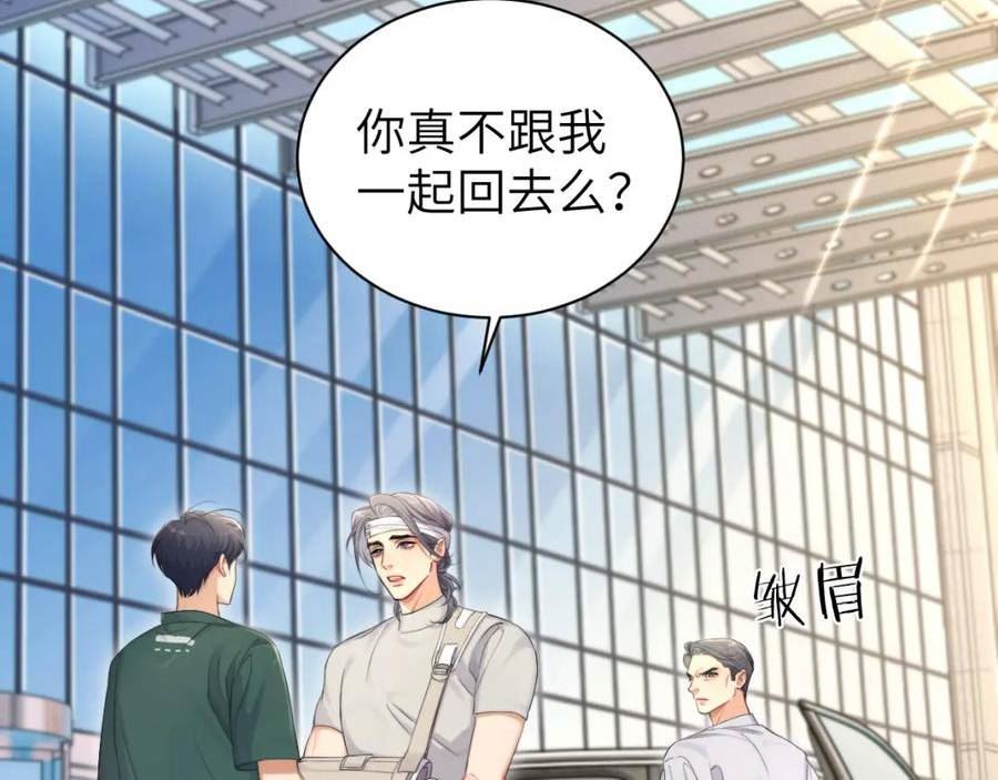 一醉经年漫画,第106话 又要整什么活！6图