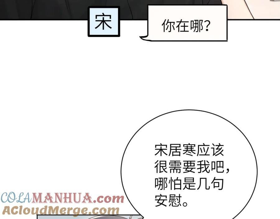 一醉经年漫画,第106话 又要整什么活！61图