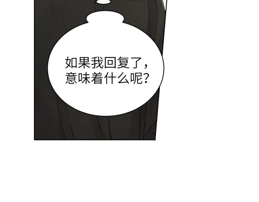 一醉经年漫画,第106话 又要整什么活！63图