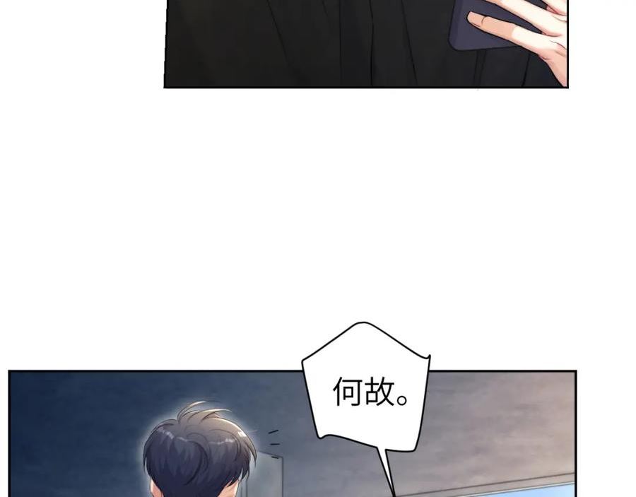 一醉经年漫画,第106话 又要整什么活！66图