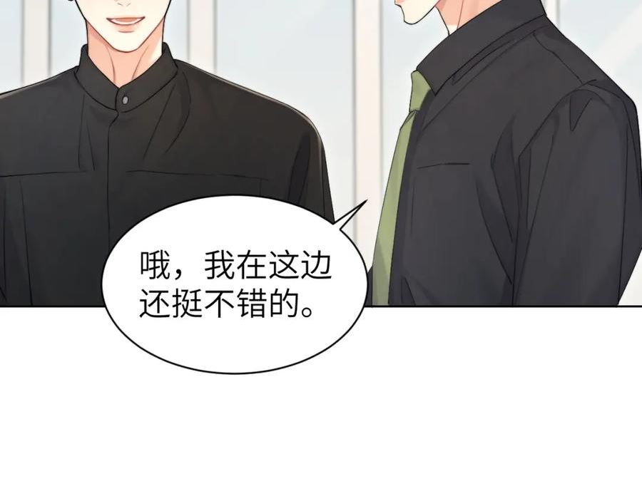 一醉经年漫画,第106话 又要整什么活！71图