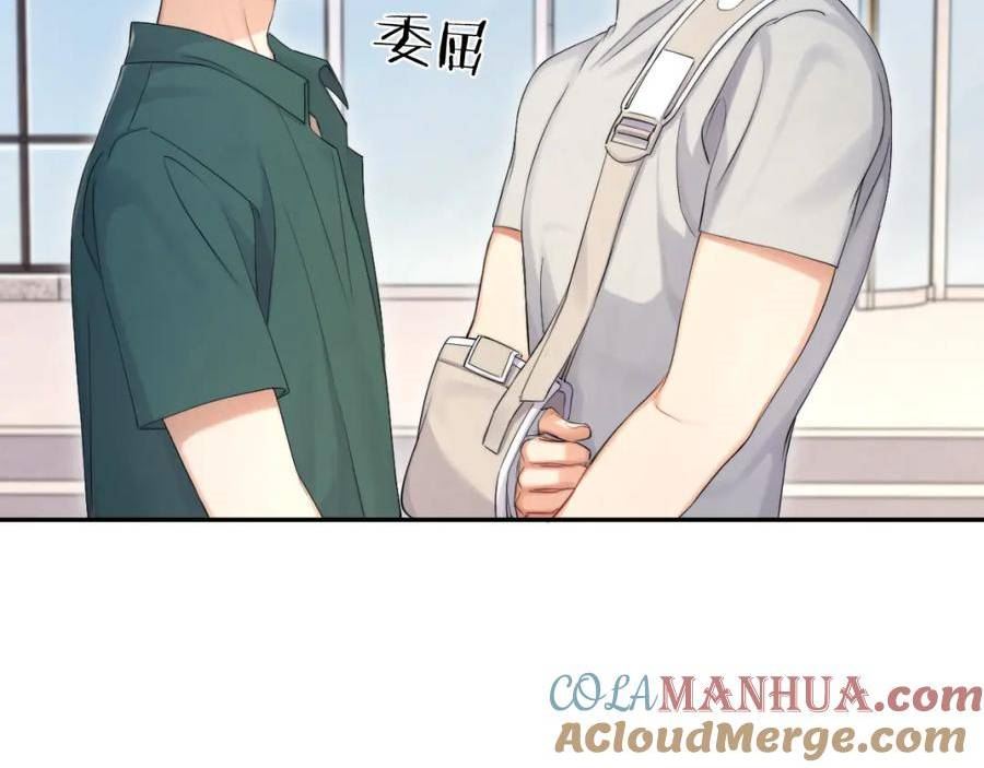 一醉经年漫画,第106话 又要整什么活！9图