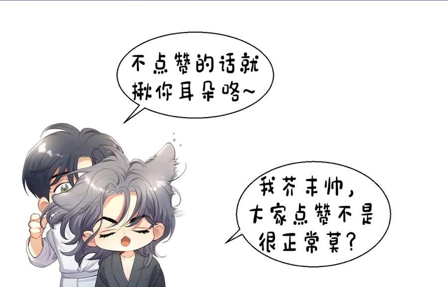 一醉经年漫画,第106话 又要整什么活！98图