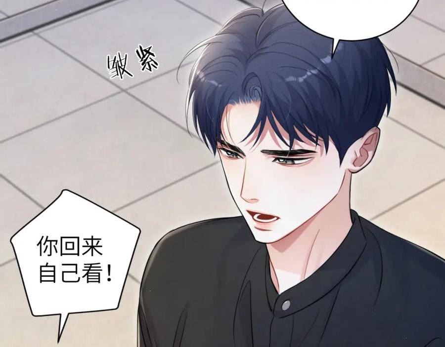 一醉经年漫画全集免费漫画,第107话 这是哪出？12图