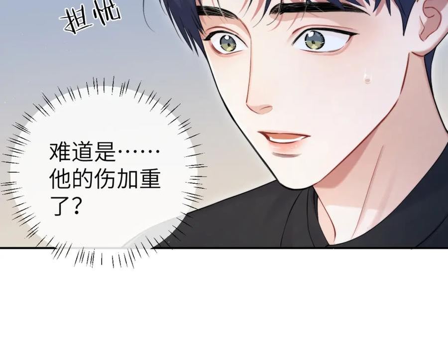 一醉经年漫画全集免费漫画,第107话 这是哪出？14图