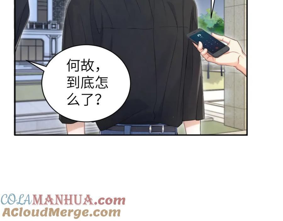 一醉经年漫画全集免费漫画,第107话 这是哪出？16图