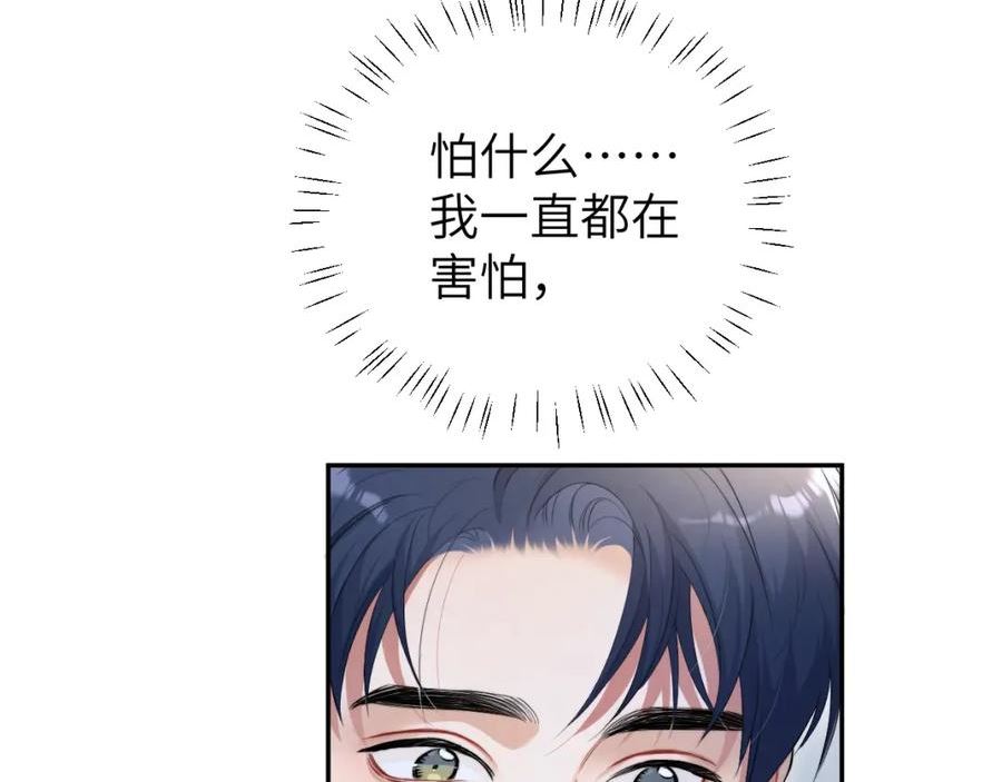 一醉经年漫画全集免费漫画,第107话 这是哪出？23图