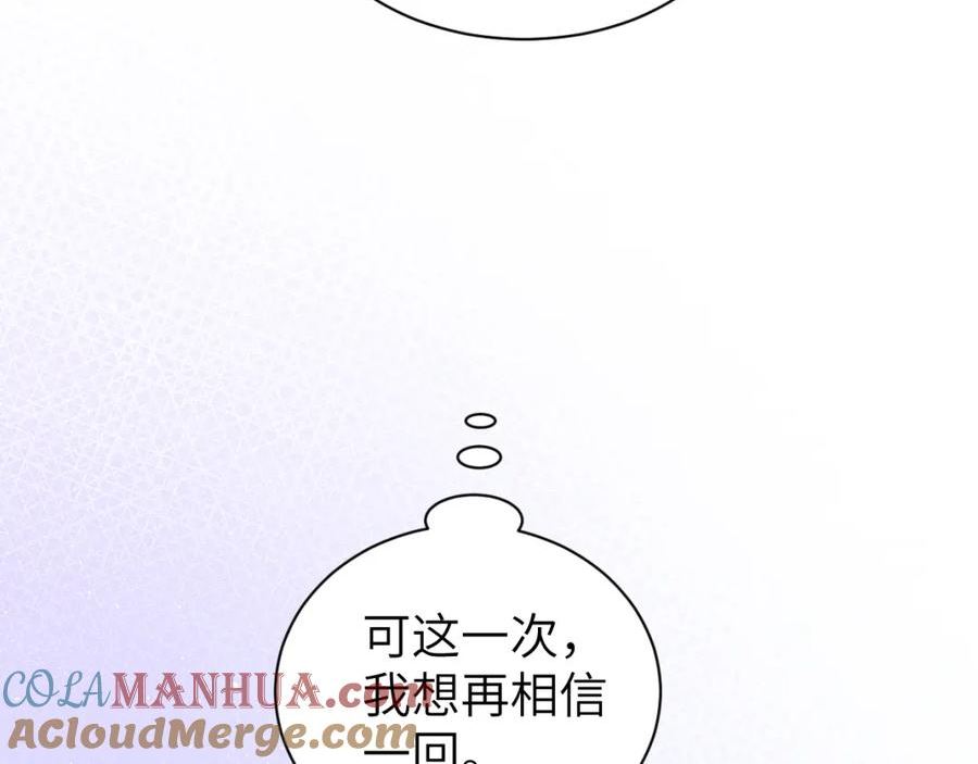 一醉经年漫画全集免费漫画,第107话 这是哪出？28图