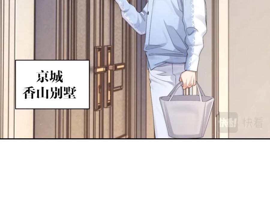 一醉经年漫画全集免费漫画,第107话 这是哪出？32图