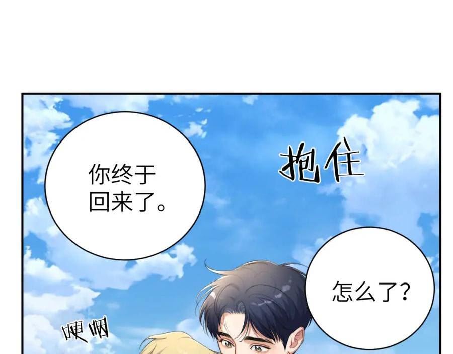 一醉经年漫画全集免费漫画,第107话 这是哪出？35图