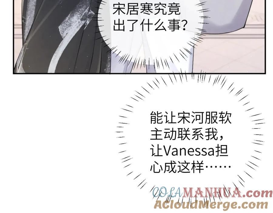 一醉经年漫画全集免费漫画,第107话 这是哪出？37图