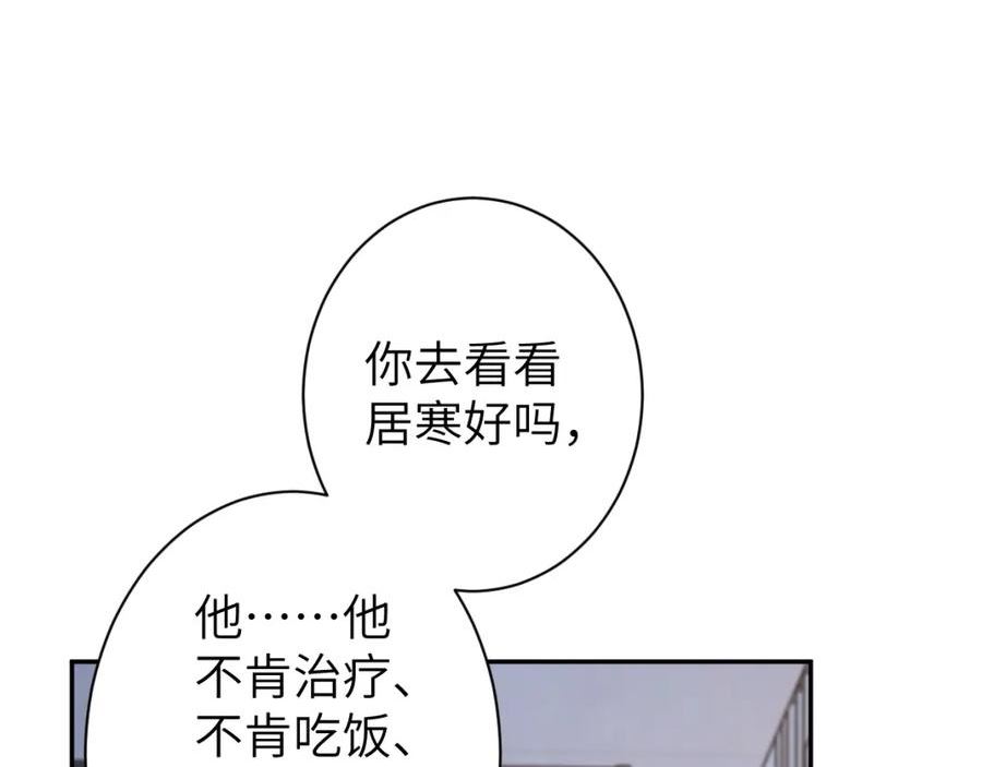 一醉经年漫画全集免费漫画,第107话 这是哪出？38图