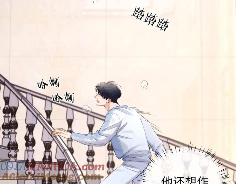 一醉经年漫画全集免费漫画,第107话 这是哪出？43图