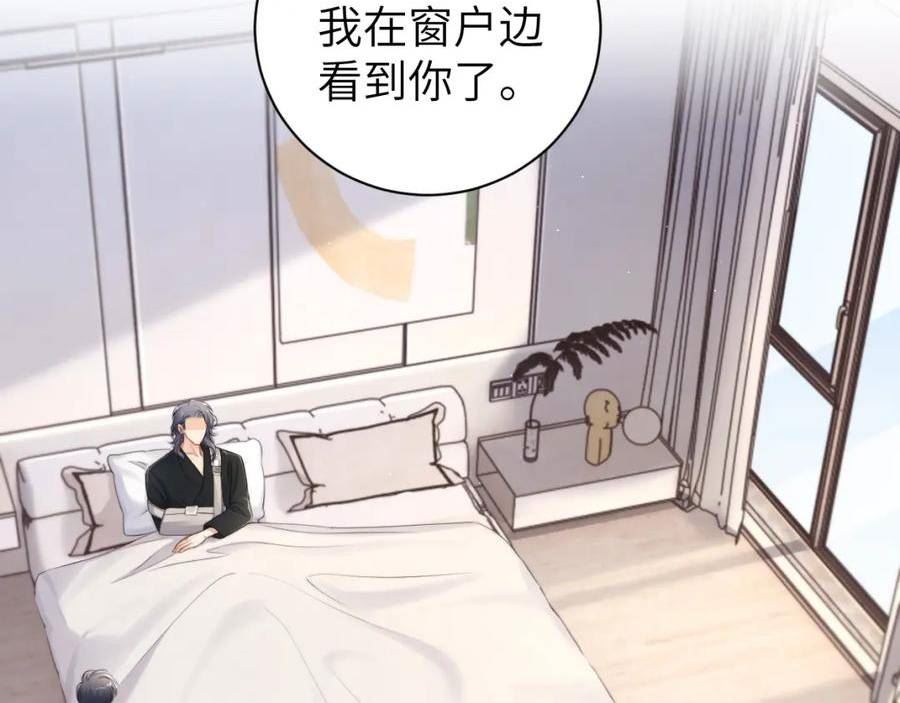 一醉经年漫画全集免费漫画,第107话 这是哪出？47图