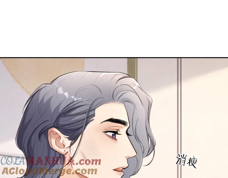 一醉经年漫画全集免费漫画,第107话 这是哪出？49图