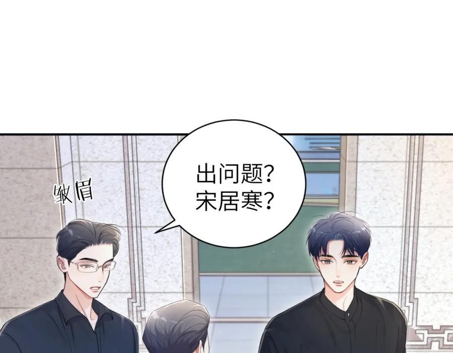 一醉经年漫画全集免费漫画,第107话 这是哪出？5图