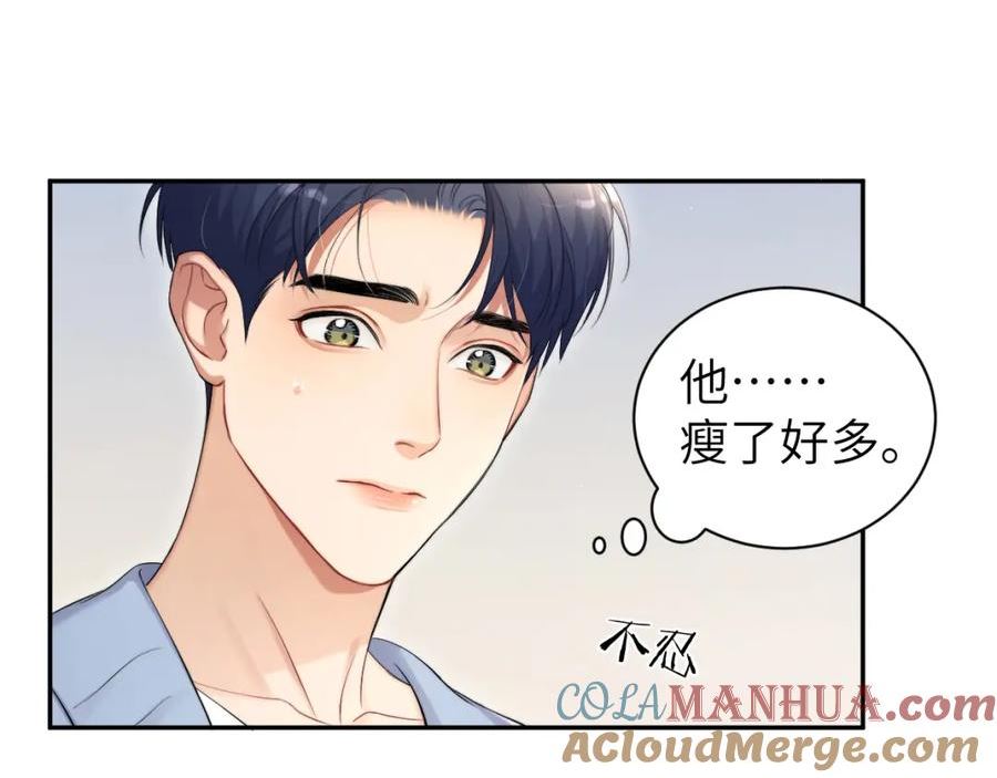 一醉经年漫画全集免费漫画,第107话 这是哪出？52图