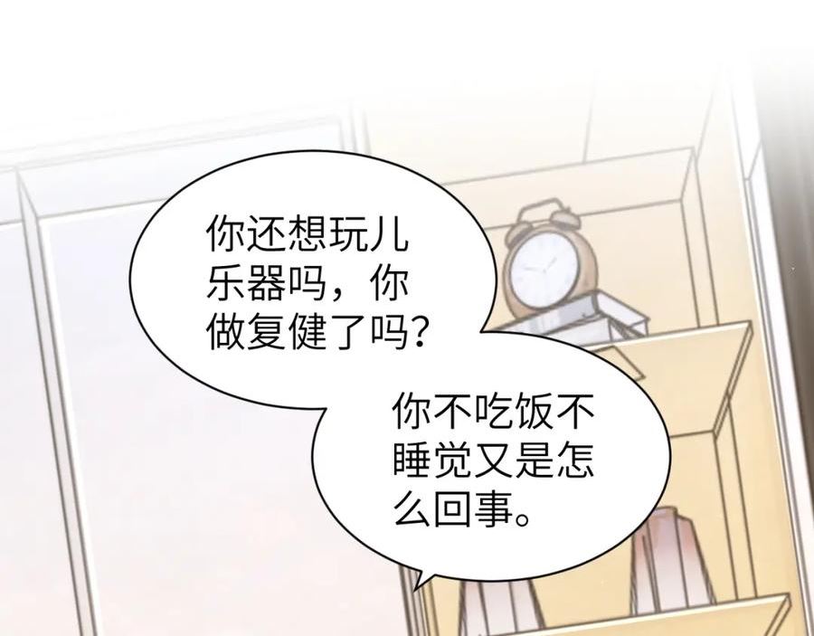 一醉经年漫画全集免费漫画,第107话 这是哪出？53图