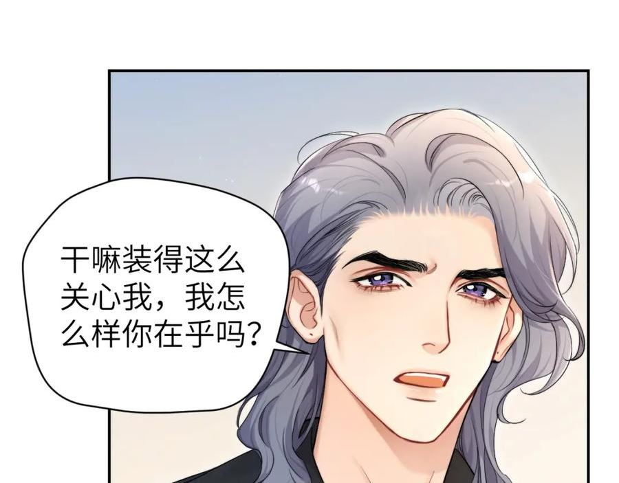 一醉经年漫画全集免费漫画,第107话 这是哪出？56图