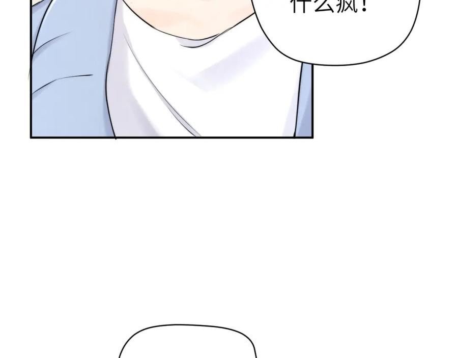 一醉经年漫画全集免费漫画,第107话 这是哪出？59图