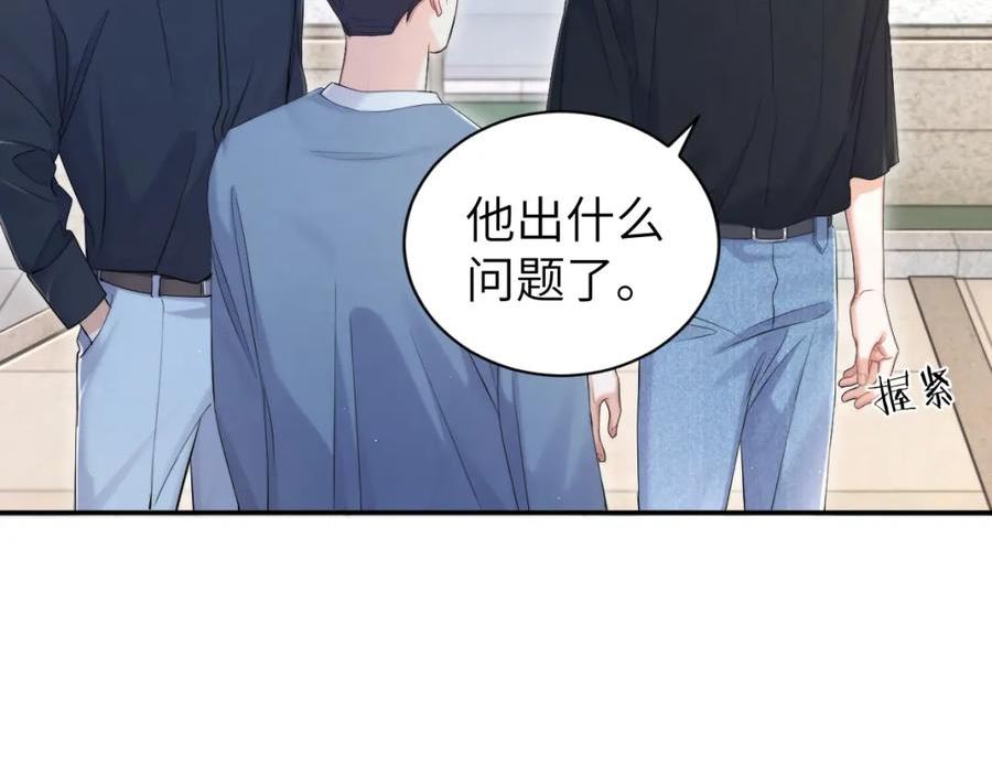 一醉经年漫画全集免费漫画,第107话 这是哪出？6图