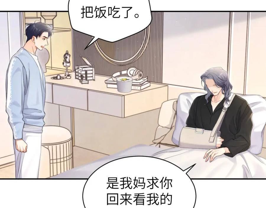 一醉经年漫画全集免费漫画,第107话 这是哪出？60图