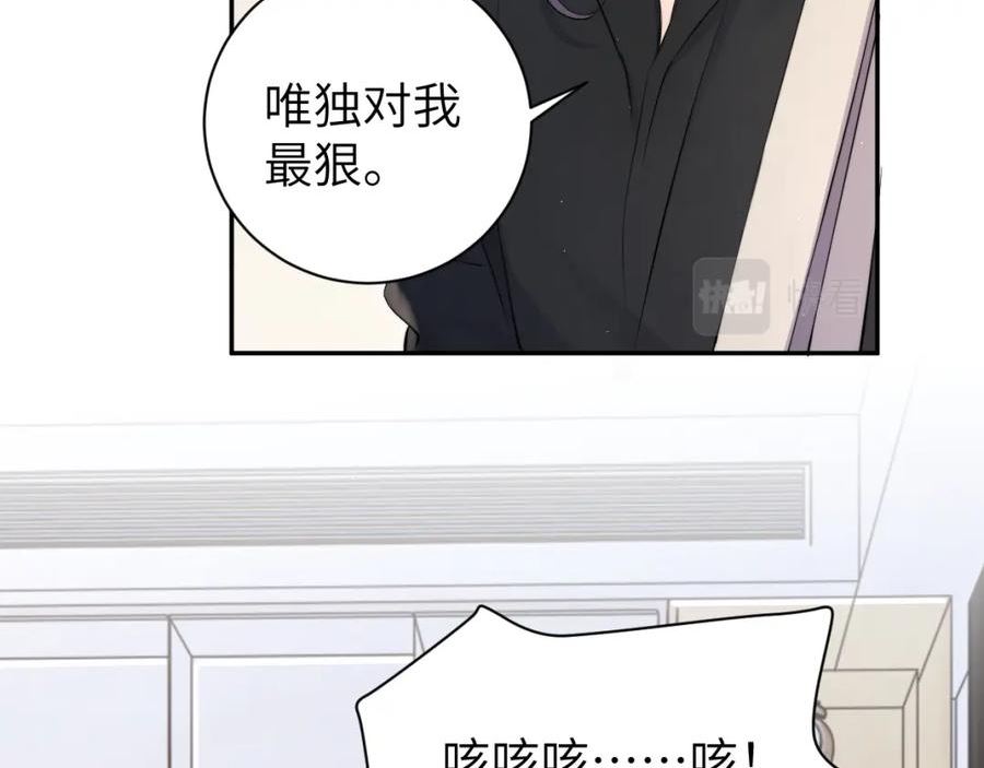 一醉经年漫画全集免费漫画,第107话 这是哪出？63图