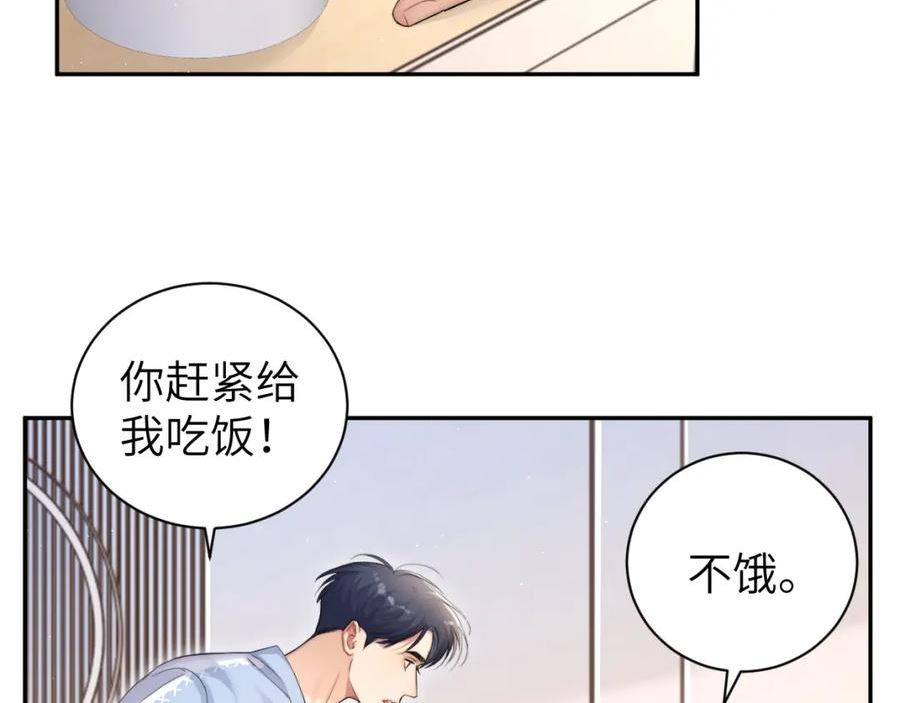 一醉经年漫画全集免费漫画,第107话 这是哪出？68图