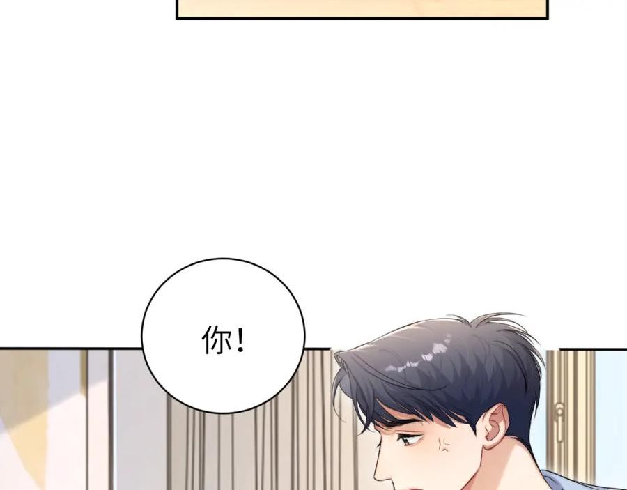 一醉经年漫画全集免费漫画,第107话 这是哪出？75图