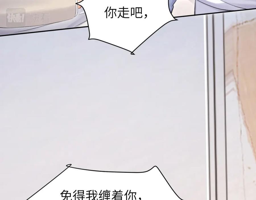 一醉经年漫画全集免费漫画,第107话 这是哪出？77图