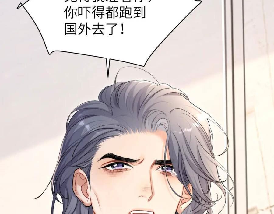 一醉经年漫画全集免费漫画,第107话 这是哪出？78图