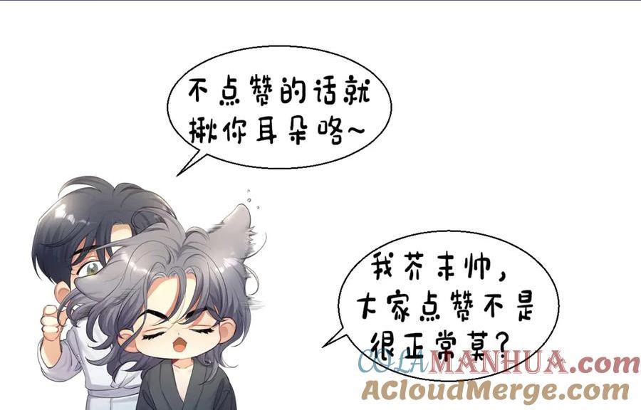 一醉经年漫画全集免费漫画,第107话 这是哪出？88图