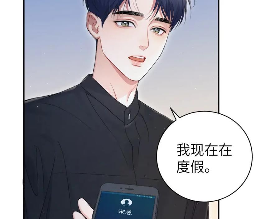 一醉经年漫画全集免费漫画,第107话 这是哪出？9图