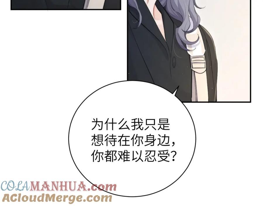 一醉经年何故和宋居寒分手是哪一章漫画,第108话 重归于好？10图